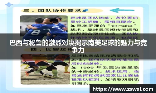 球盟会